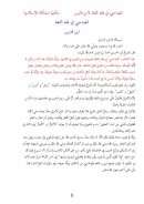 الصاحبي في فقه اللغة لابن فارس ( مكتبة مشكاة الإسلامية )