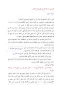 الغنوشي: دار الإسلام هي التي تحترم كرامتك – مقالة