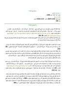 في كم يتلى القرآن؟ – مقالة في مجلة الهلال