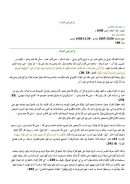 في كم يتلى القرآن – مقالة في مجلة الهلال