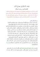 قواعد الأحكام في مصالح الأنام للإمام العز بن عبد السلام