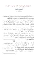 العسكريون الإسلاميون بالسودان أمناء على السلطة أم شركاء؟ – مقالة