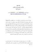 اللغة والهوية – إشكاليات المفاهيم وجدل العلاقات ( مقالة )