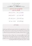 المحقق اللغوي السيد أحمد صقر – المحقق الناقد والباحث الدؤوب ( مقالة )