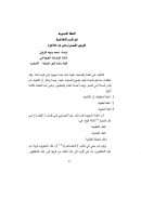 العلة النحوية في شرح الكافية للرضي الأستراباذي – دراسة
