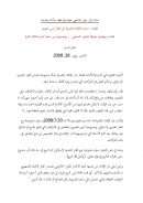 فقهاء : حديث الإفتاء المصرية عن الغاز ليس بفتوى – العلماء يرفضون دعوتها للحوار المجتمعي ويتعجبون من حجة عدم إمتلاك الخبرة ( مقالة )