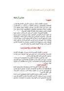 العلم بالعربية من أسس العقيدة في الإسلام – مقالة