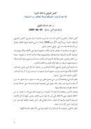 العمل الصوفي وأخلاق الحرية – طه عبد الرحمن : الصوفية بوابة الخلاص من الإستبداد ( مقالة في مجلة مدارك )