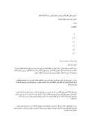 العودة للوحي ضرورة لفهم مفهومي حرية الإعتقاد والكفر – مقالة