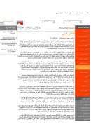 الفائض الديني – مقالة