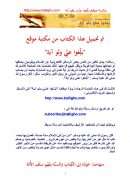 الفرج بعد الشدة للقاضي أبو علي التنوخي ( مكتبة موقع بلغوا عني ولو آية )