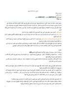 الفرح – دراسة قرآنية تربوية ( مقالة )