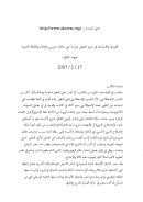 الفردية والجماعية في ضوء التطور – دراسة عن سلامة موسى والعقاد والثقافة العربية ( موقع الحوار المتمدن )