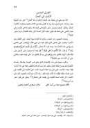 التأويل النحوي عند ابن هشام الأنصاري