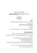 الفقيه والمتفقه للخطيب البغدادي ( موقع جامع الحديث )