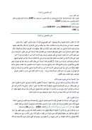 الفن القصصي في القرآن – مقالة في مجلة الهداية الإسلامية