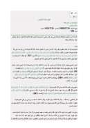 الفهم الجديد للنصوص – مقالة