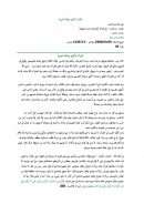 القرآن الكريم واللغة العربية – من كتاب ( مع القرآن الكريم في دراسة مستلهمة ) – مقالة
