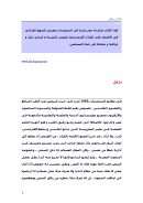 القرآن وكفى – أحمد صبحي منصور