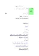 القرآن ومصطفى محمود والفهم العصري