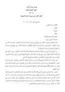الرؤية الصوفية للعالم ( 1 – 7 ) القول الأول : في عمومية النزعة التصوفية – مقالة في جريدة المصري اليوم
