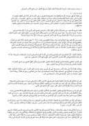 الرؤية الصوفية للعالم – القول السابع الأخير : في بدائع الأدب الصوفي ( مقالة )