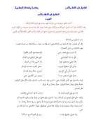 الكامل في اللغة والأدب للمبرد ( ط – مكتبة مشكاة الإسلامية 1-2 )