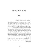 دفاع عن البخاري – الحسن بن علي الكتاني