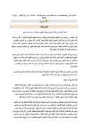 اللغات الأخرى في القرآن الكريم وموقف الطبري منها ( 1 ) – مقالة في مجلة التراث العربي