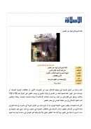 اللغة العربية في الهند عبر العصور – مقالة