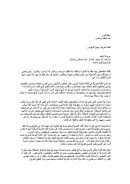 اللغة العربية وسبيل النهوض – مقالة في جريدة الإتحاد