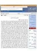 المتاجرون بالإرث الإسلامي – مقالة في صحيفة المصريون