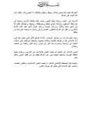 المتفيهقون – محمد حسن هيتو