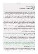 المجتمع المختلط – من كتاب” حصوننا مهددة من داخلها ” ( مقالة )