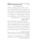 موسوعة مواقف السلف في العقيدة والمنهج والتربية – المجلد الأول