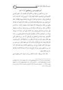 موسوعة مواقف السلف في العقيدة والمنهج والتربية – المجلد الثاني