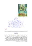 المجهول في حياة الرسول – تقي الدين المقريزي