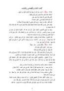 المحلى لابن حزم الأندلسي ( 1 – 6 )