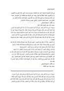 المحيط البرهاني في الفقه النعماني ( 1 – 11 ) – ( مكتبة مشكاة الإسلامية )