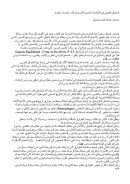 المخيال العربي في الأحاديث المنسوبة للرسول – كتاب لمنصف الجزار ( مقالة )