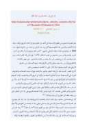 المدخل إلى فقه العمران ( 1 / 4 ) – مقالة