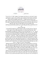 نقد مفهوم المساواة – مقالة