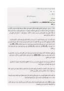 المسلمون الأكراد ( 1 ) – مقالة