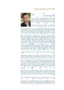 المقاصد الخمسة في الشرائع السابقة وفي شريعتنا – مقالة