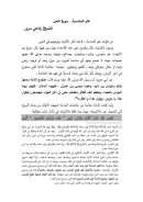 علم المناسبة – سورة النمل