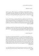 النسق الفكري لجماعة التبليغ فرع المغرب – مقالة