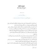 النصيحة الكافية – الشيخ أحمد زروق