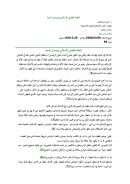 النظام القضائي الإسلامي ودوره في التنمية – من كتاب ” الإسلام والتنمية الإجتماعية ” ( مقالة )