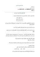 النظام النحوي ولغة الإبداع أو النحو والشعر – مقالة