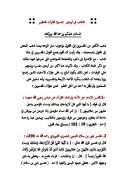 النقاب في أربعين تفسيراً للقرآن العظيم